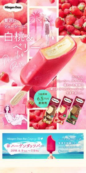 アイスクリームバーのLPデザイン（食品／ピンク系／かわいい系）スマホ版