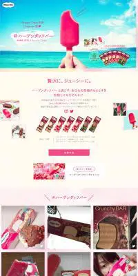 #ハーゲンダッツバーのLPデザイン（スイーツ・スナック菓子／ブルー系／かわいい系）PC版