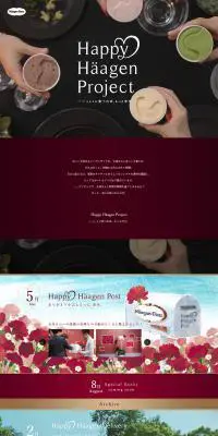 ハーゲンダッツ　プロジェクトのLPデザイン（スイーツ・スナック菓子／ブラック系／シンプル系）PC版