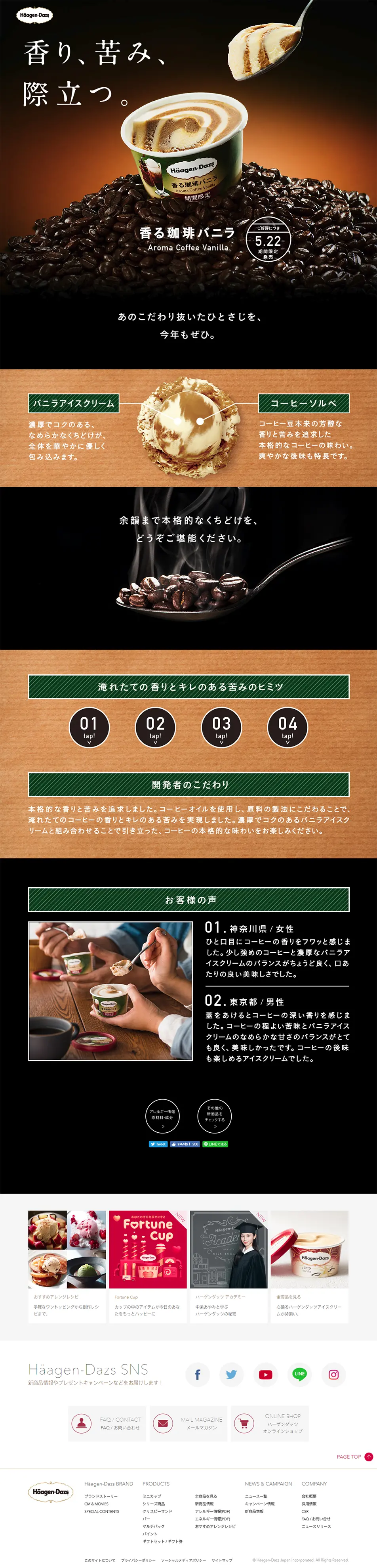 Fragrant Coffee Vanilla LP design (Sweets and Snacks / Black-colored / Simple) PC version