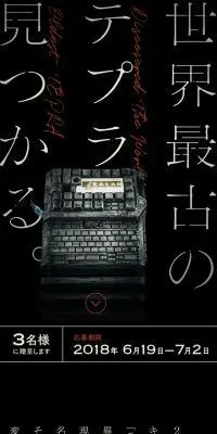 「世界最古のテプラ」プレゼントキャンペーンのLPデザイン（日用雑貨／ブラック系／かっこいい系）スマホ版