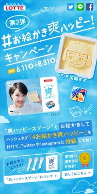 Drawing Soh Happy! Campaign Part 2