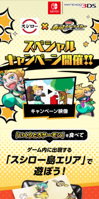 Sushiro x Sushi Striker Special Campaign Now On