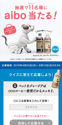 11 lucky winners will receive an aibo!