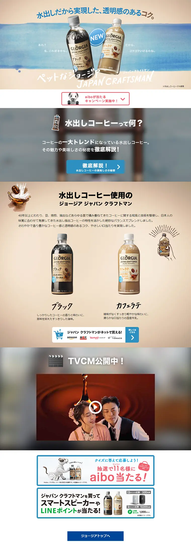 Georgia Japan Craftsman LP design (Services, Insurance, and Finance / Beige tones / Refined style) PC version