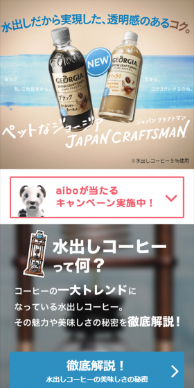 水出しだから実現した、透明感のあるコク。