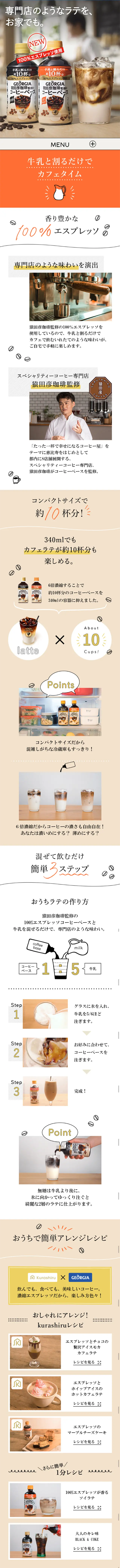 Coffee base supervised by Sarutahiko Coffee LP design (Services, Insurance, and Finance / Beige tones / Refined style) Mobile version