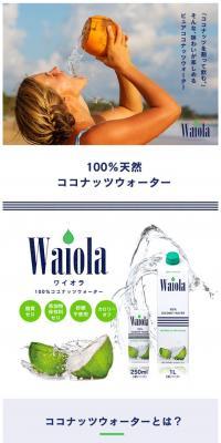 Waiola