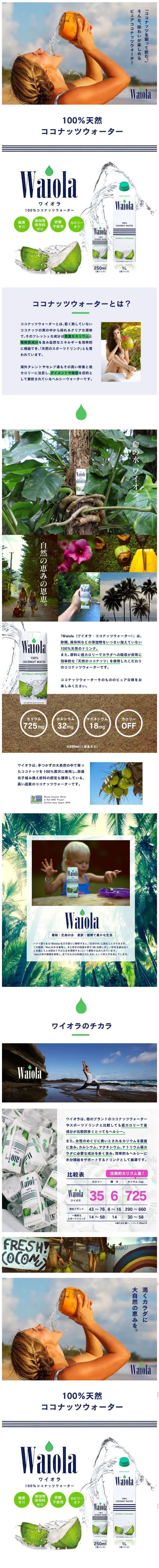 Waiola LP design (Beverages and Alcohol / Shades of blue / Simple) Mobile version