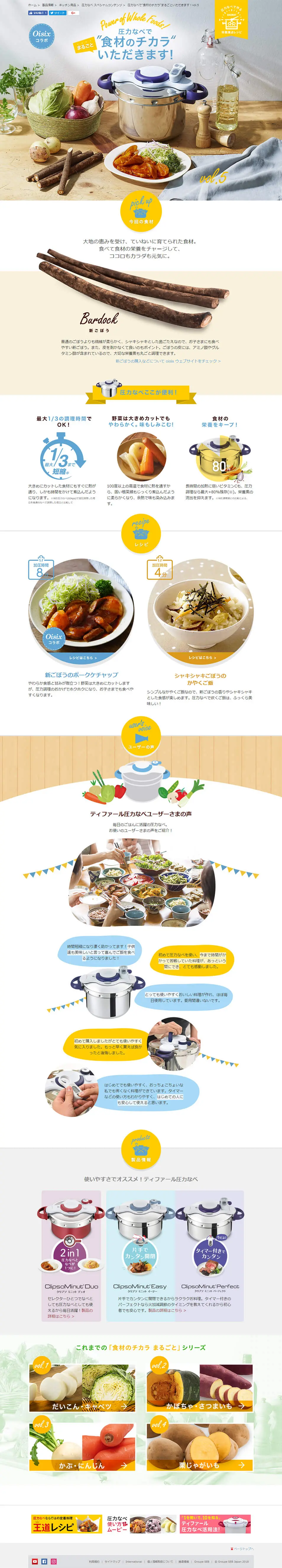 Pressure cooker LP design (pc / White-based / Simple) PC version
