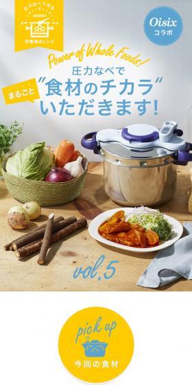 Unleash the power of ingredients