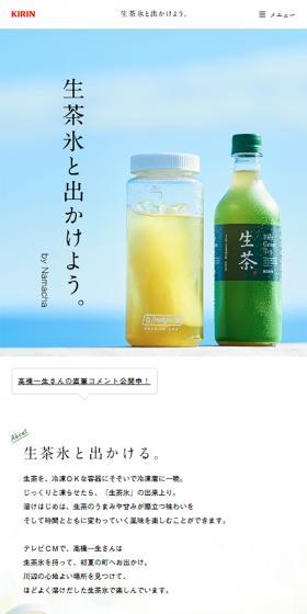Let's go out with Namacha Ice. by Namacha