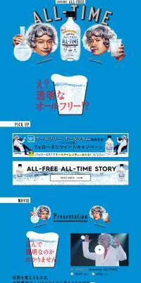 ALL TIMEのLPデザイン（飲料・お酒／ブルー系／アート・芸術系）PC版