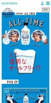ALL TIMEのLPデザイン（飲料・お酒／ブルー系／アート・芸術系）スマホ版