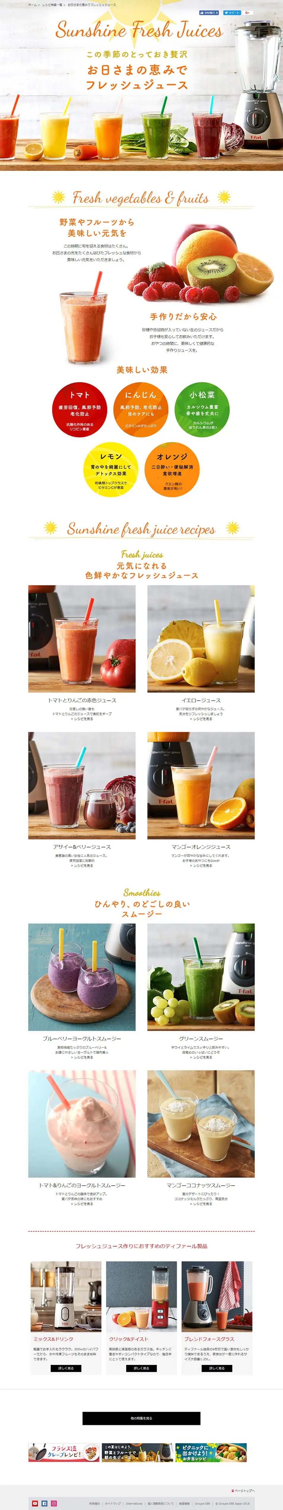 Fresh Juice with the Sun's Blessing LP design (pc / Orange tones / Simple) PC version