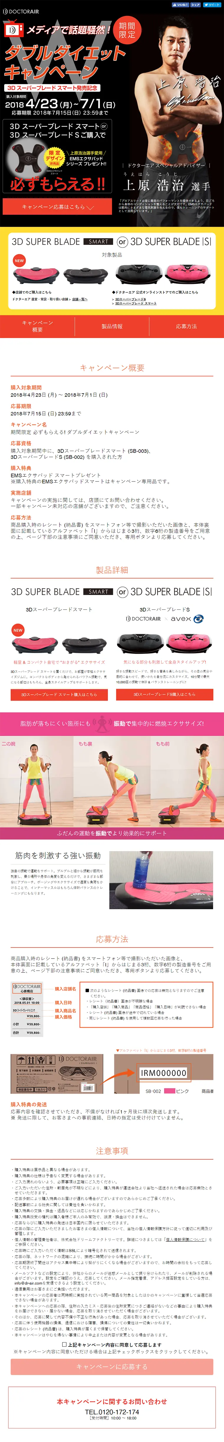 Double Diet Campaign LP design (Services, Insurance, and Finance / Black-colored / Strong) PC version