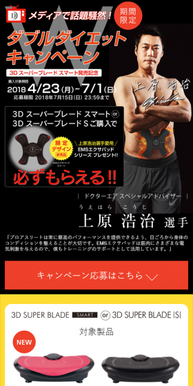メディアで話題騒然！