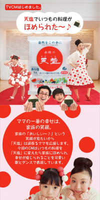 We've launched our TV commercial. LP design (Services, Insurance, and Finance / Red tones / Cute style) Mobile version