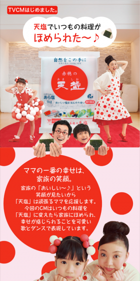 We've launched our TV commercial. LP design (Services, Insurance, and Finance / Red tones / Cute style) Mobile version
