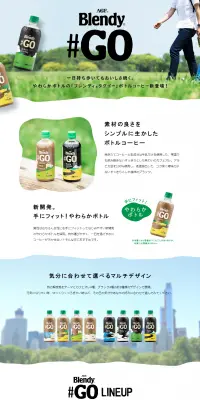 ブレンディ タグゴーのLPデザイン（飲料・お酒／グリーン系／アート・芸術系）PC版