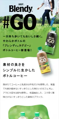 ブレンディ タグゴーのLPデザイン（飲料・お酒／グリーン系／アート・芸術系）スマホ版