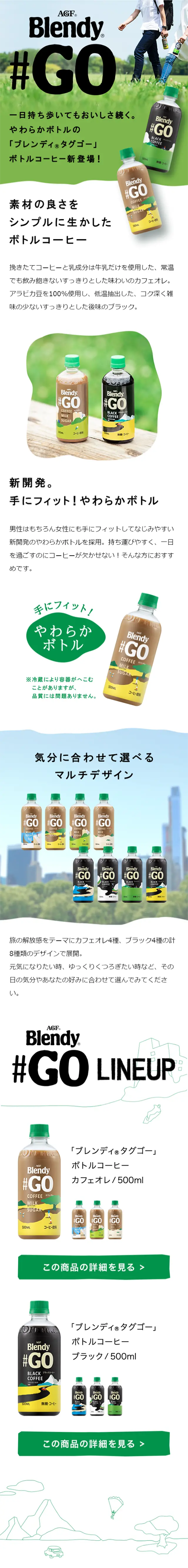 Blendy Taggo LP design (Beverages and Alcohol / Green tones / Arts) Mobile version