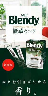 Blendy Aroma Blend Coffee "Elegant Richness"
