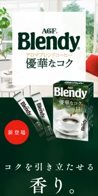 ブレンディ アロマブレンドコーヒー「優華なコク」のLPデザイン（飲料・お酒／グリーン系／キレイ系）スマホ版