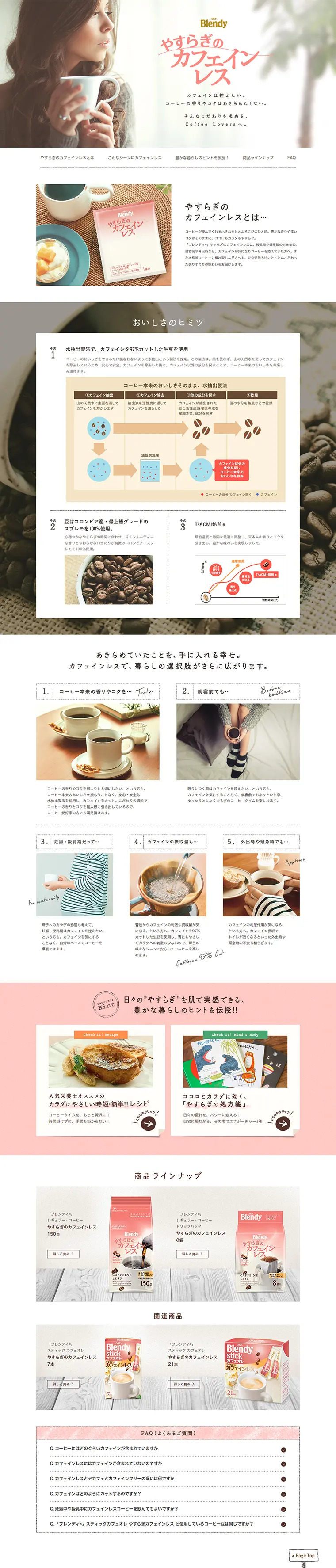 Blendy Calming Decaf LP design (Beverages and Alcohol / Pink shades / Refined style) PC version