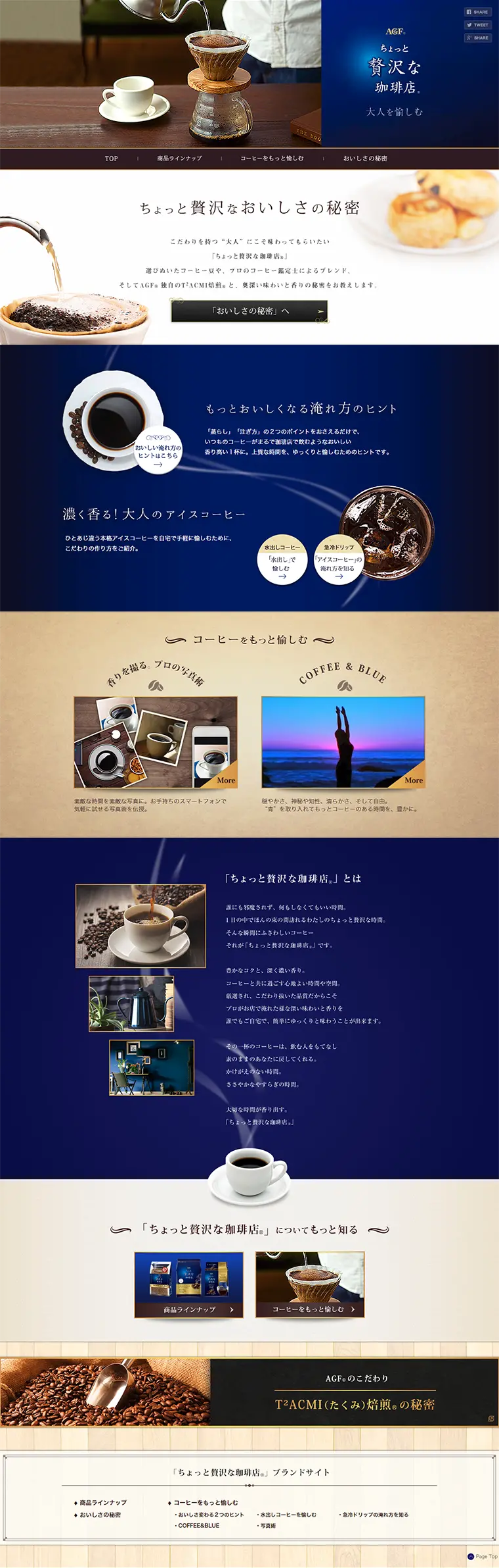 A Little Luxurious Coffee Shop LP design (Beverages and Alcohol / Beige tones / Refined style) PC version
