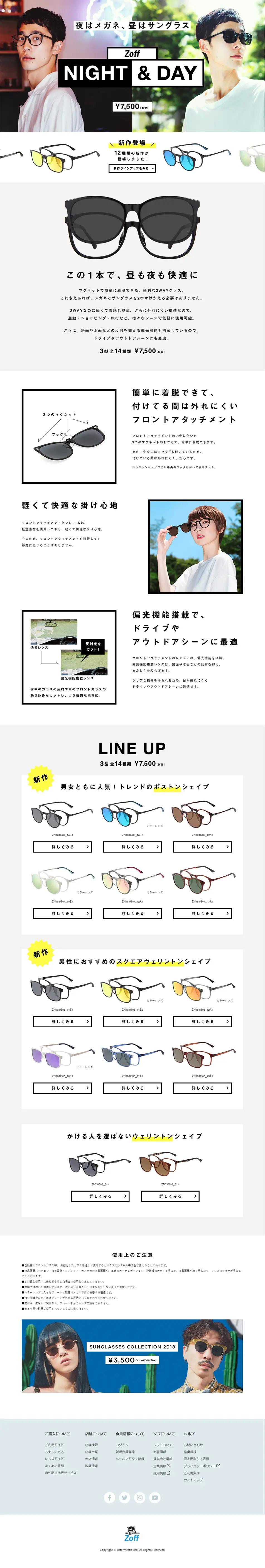 Eyeglasses at night, sunglasses during the day LP design (fashion / White-based / Simple) PC version