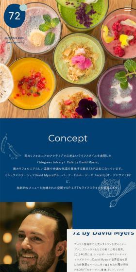 72 Degrees Juicer + Café by David MyersのLPデザイン（サービス・保険・金融／ブルー系／シンプル系）スマホ版