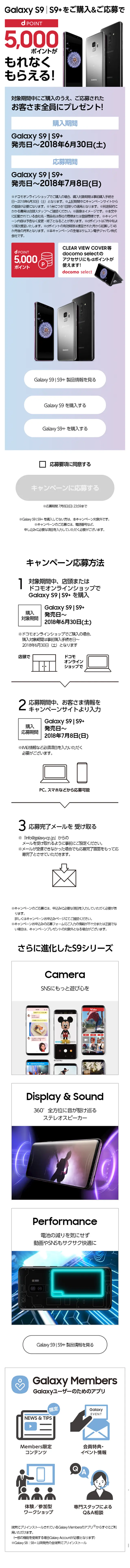 Galaxy S9 | S9+ Purchase Campaign! LP design (Services, Insurance, and Finance / Shades of grey / Simple) Mobile version
