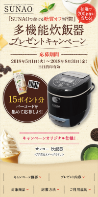SUNAO Multi-functional Rice Cooker Giveaway