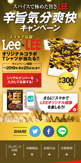Exquisite LEE taste perfected with spices