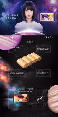 ルマンドアイスのLPデザイン（スイーツ・スナック菓子／ブルー系／神秘系）PC版