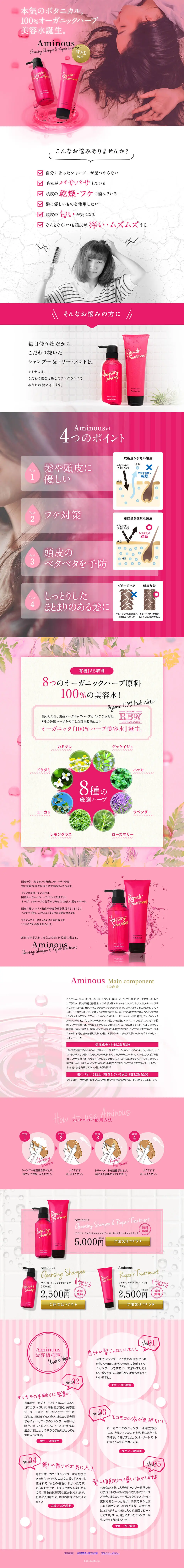 Aminous LP design (Skincare, Bodycare, Haircare / Pink shades / Cute style) PC version