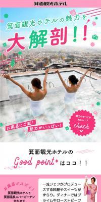 A Deep Dive into the Charms of Minoh Kanko Hotel!!