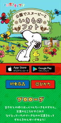 Creature photos with Snoopy at the park