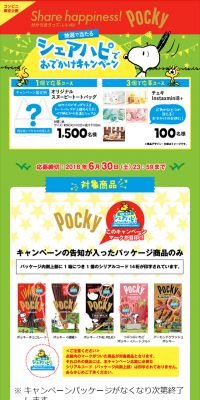 ShareHapi Go Out Campaign