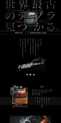 世界最大のテプラプレゼントのLPデザイン（サービス・保険・金融／ゴールド系／かっこいい系）PC版