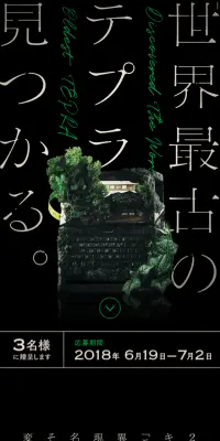 世界最大のテプラプレゼントのLPデザイン（サービス・保険・金融／ゴールド系／かっこいい系）スマホ版