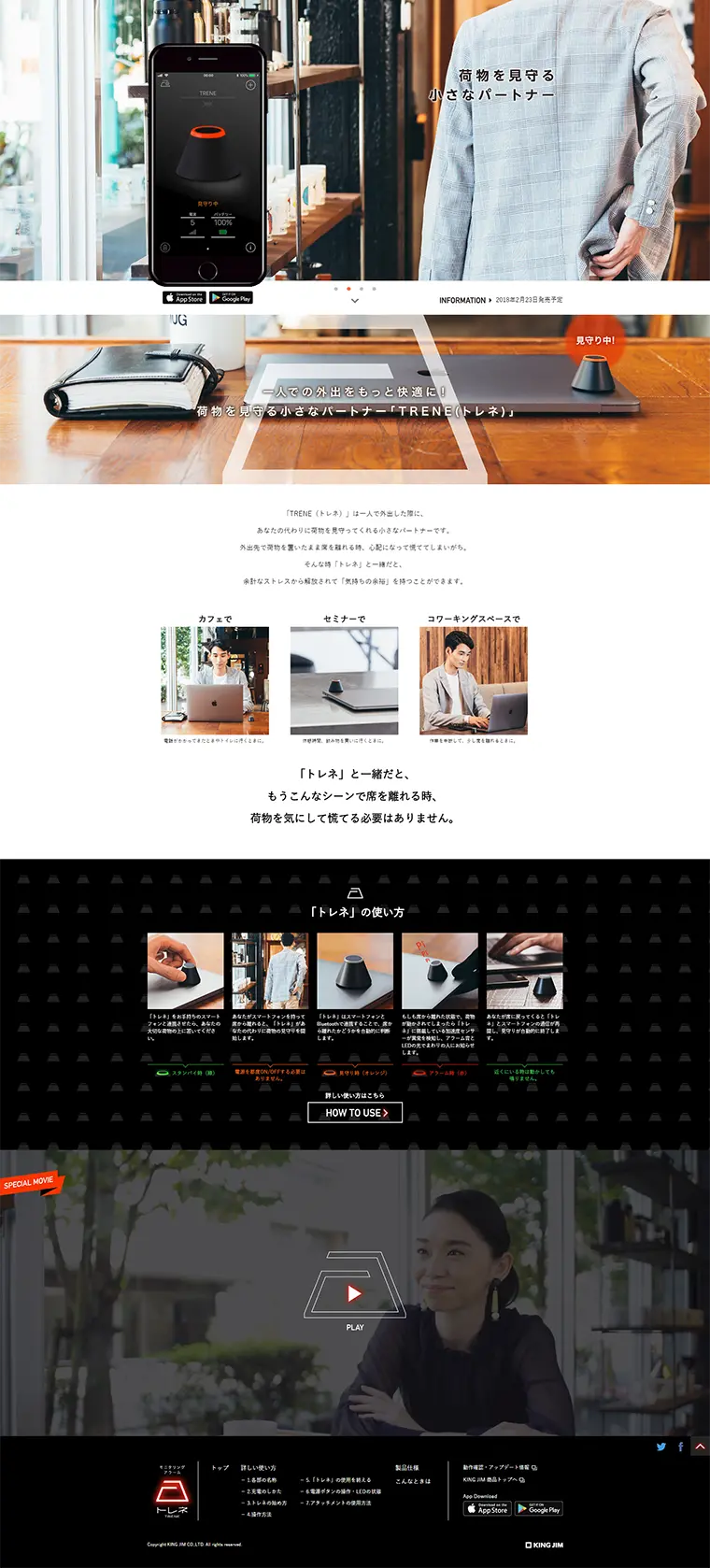 トレネのLPデザイン（日用雑貨／ブラック系／シンプル系）PC版