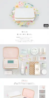 ガーリー　テプラのLPデザイン（日用雑貨／ピンク系／かわいい系）PC版