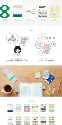 KITTAのLPデザイン（日用雑貨／ホワイト系／シンプル系）PC版