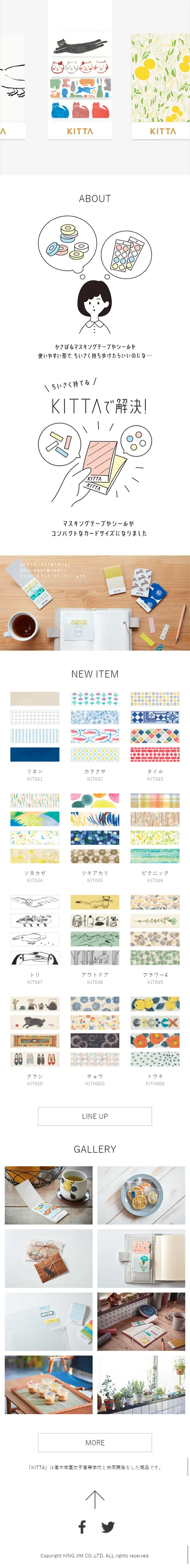KITTA LP design (goods / White-based / Simple) Mobile version
