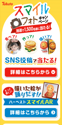 Win prizes by posting on social media! Smile Photo Campaign