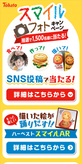 Win prizes by posting on social media! Smile Photo Campaign LP design (Services, Insurance, and Finance / yellow / Lively type) Mobile version