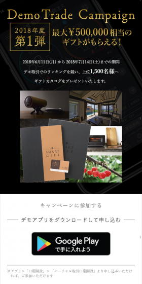 Demo Trading Campaign LP design (Services, Insurance, and Finance / Gold tones / Simple) Mobile version