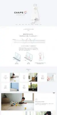 CHAPEのLPデザイン（家電・パソコン・通信機器／ホワイト系／シンプル系）PC版